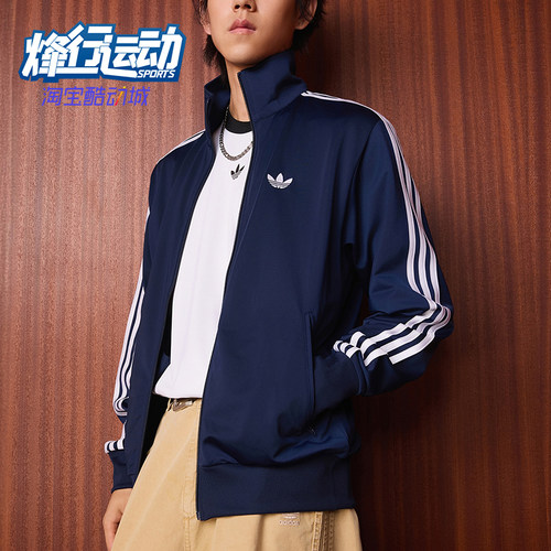 Adidas/阿迪达斯正品FIREBIRD TRACK TOP男士经典薄外套KD8313