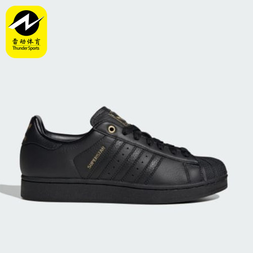 Adidas/阿迪达斯正品Superstar 2男女同款舒适简约板鞋KK4722