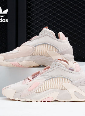 Adidas/阿迪达斯正品三叶草STREETBALL W男女老爹鞋运动鞋 FV4855