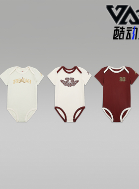 Nike/耐克正品JORDAN婴童圆领套头经典运动休闲连体衣IR7974-644
