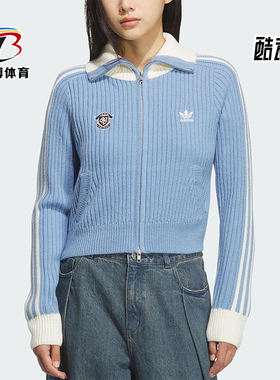 Adidas/阿迪达斯正品三叶草女士日常休闲修身针织运动衫KF0719