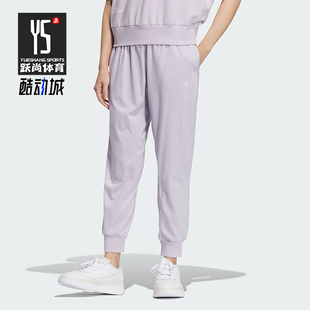 Adidas/阿迪达斯正品LOUNGE SILKY PT女士束脚九分裤IM8863