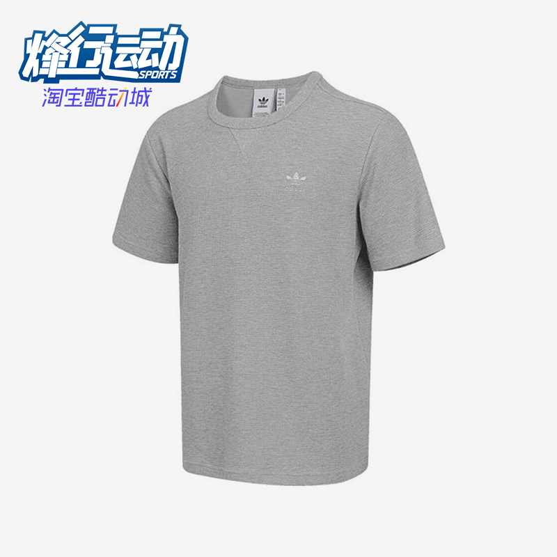 Adidas/阿迪达斯正品三叶草男士透气圆领训练经典短袖T恤JX2640