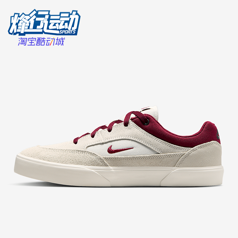 Nike/耐克正品SB MALOR男士经典透气低帮复古拼接板鞋FV6064-102