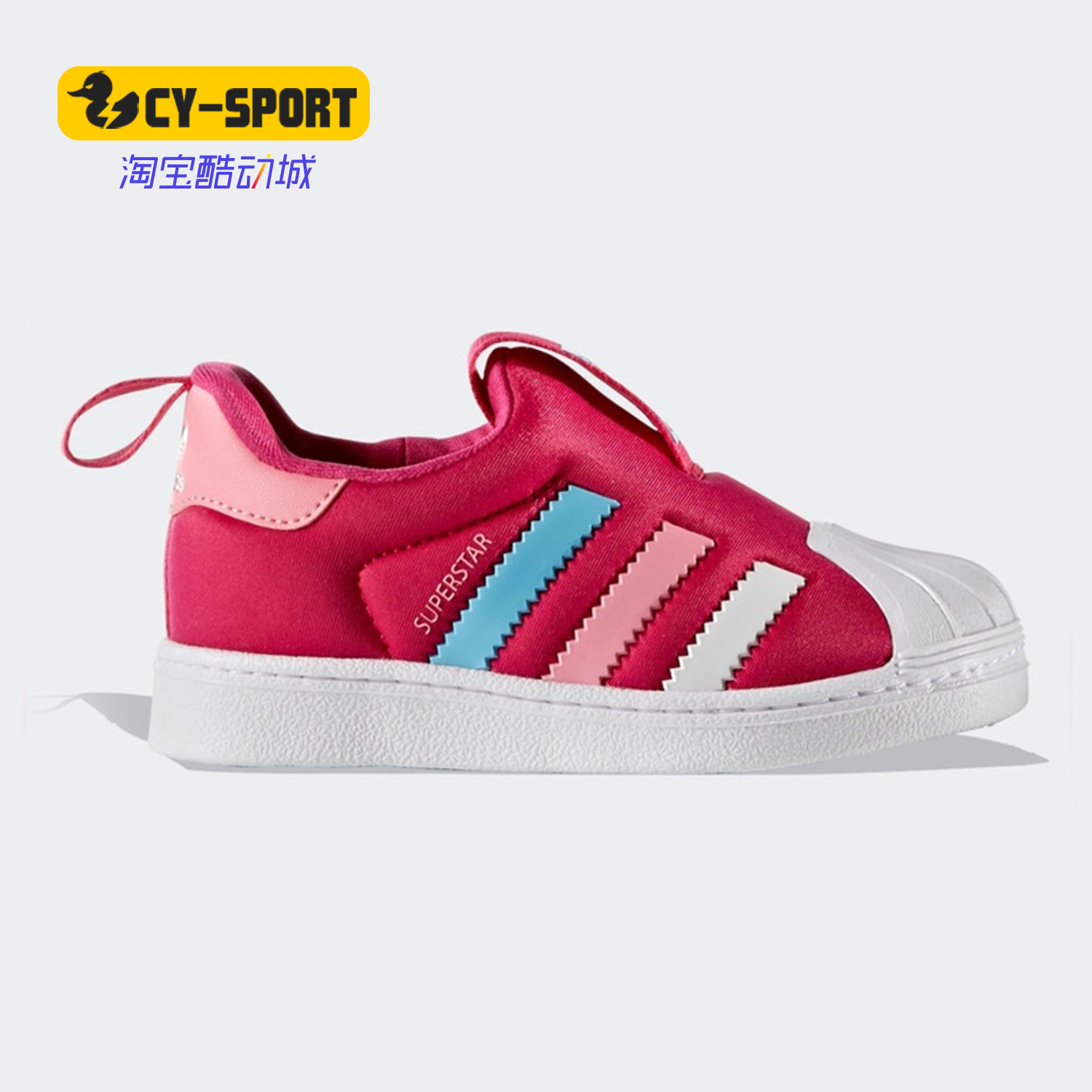 Adidas/阿迪达斯正品新款童鞋三叶草贝壳头鞋BA8044 BA8043