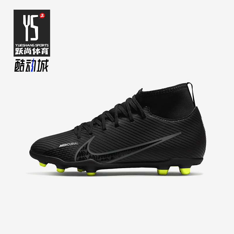 Nike/耐克正品Superfly 9儿童训练中帮缓震运动足球鞋DJ5959-001