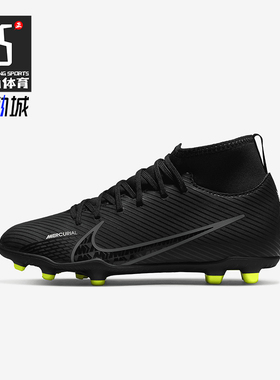 Nike/耐克正品Superfly 9儿童训练中帮缓震运动足球鞋DJ5959-001