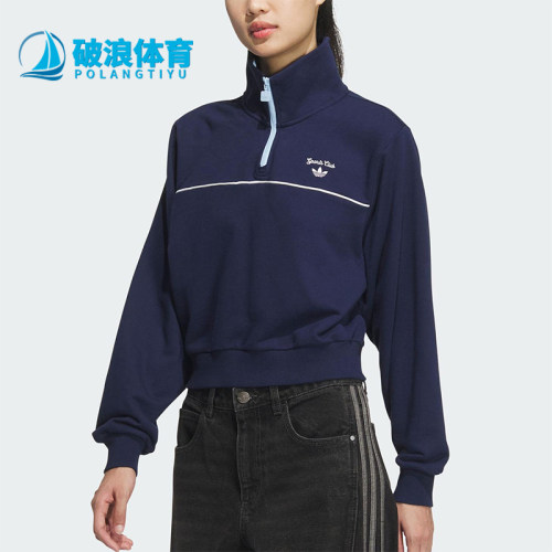 Adidas/阿迪达斯正品三叶草女士经典运动半拉链卫衣套头衫JM8013