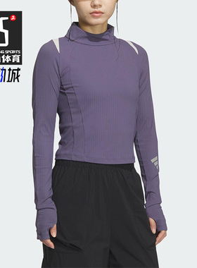 Adidas/阿迪达斯正品2025秋季款女士运动立领修身长袖上衣KS0062