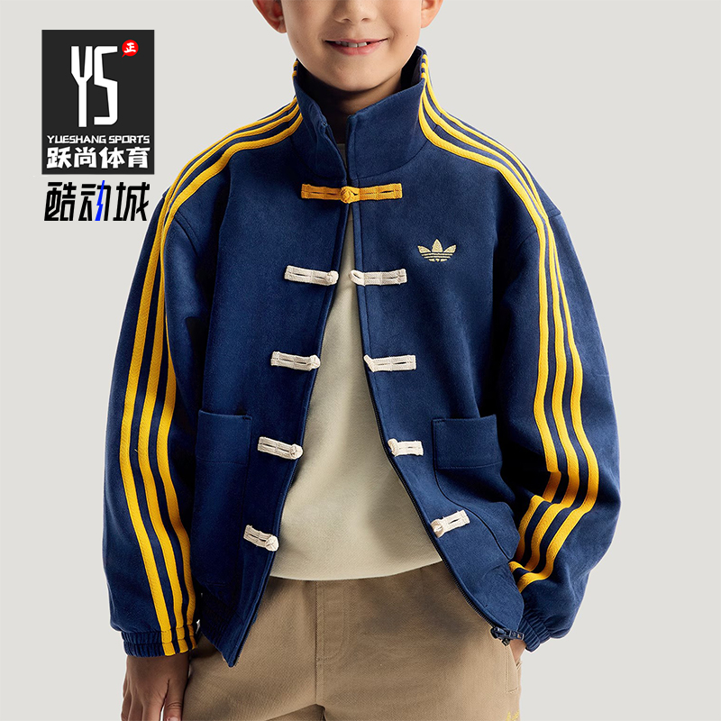 Adidas/阿迪达斯正品三叶草大童立领经典新中式运动外套KT4998