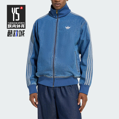 Adidas/阿迪达斯正品三叶草男士复古牛仔经典宽松休闲外套KD1517