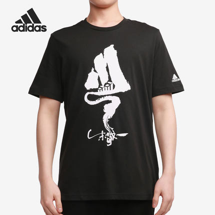 Adidas/阿迪达斯正品当季新款男子休闲短袖运动T恤GN7326