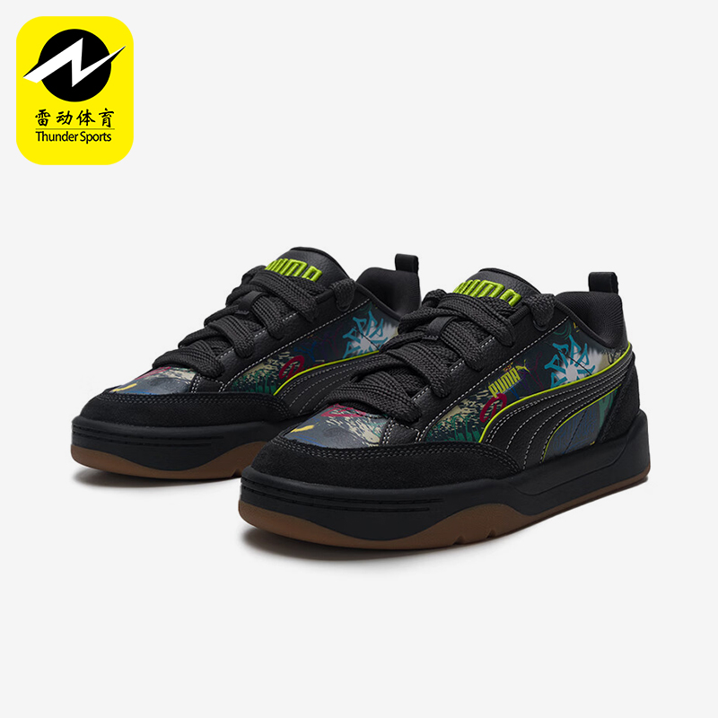 Puma/彪马正品Park Lifestyle Draw男女运动潮流板鞋406664-01