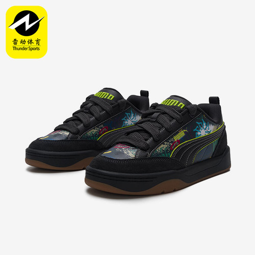 Puma/彪马正品Park Lifestyle Draw男女运动潮流板鞋406664-01