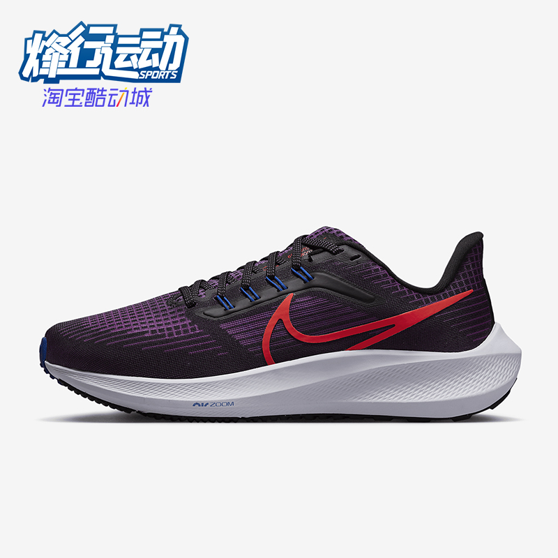 Nike/耐克正品Pegasus 39女士训练运动耐磨减震跑步鞋DH4072-502