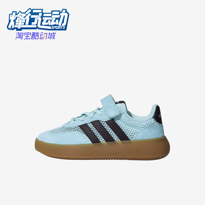 Adidas/阿迪达斯正品BAREDADECODE新款儿童透气经典板鞋LB8425