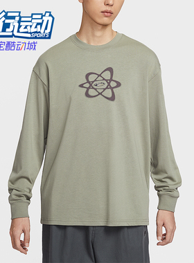 Nike/耐克正品Sportswear男士透气宽松针织轻质长袖T恤HV0149-320