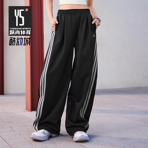 Adidas/阿迪达斯正品2026春季款女士耐穿宽松运动休闲长裤KR7594