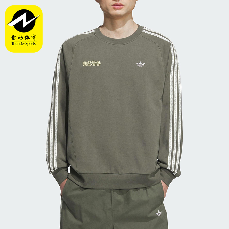Adidas/阿迪达斯正品2025秋季款男女圆领针织条纹日常卫衣KC0109