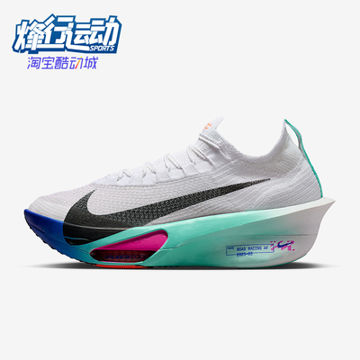 Nike/耐克正品Alphafly 3男士训练减震耐磨低帮跑步鞋FD8311-104