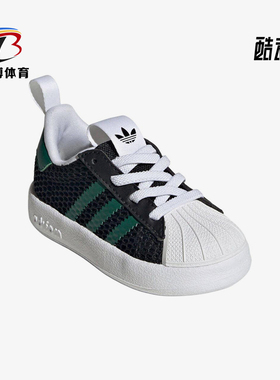 Adidas/阿迪达斯正品SUPERSTAR新款婴童黑绿色经典运动鞋IH7070