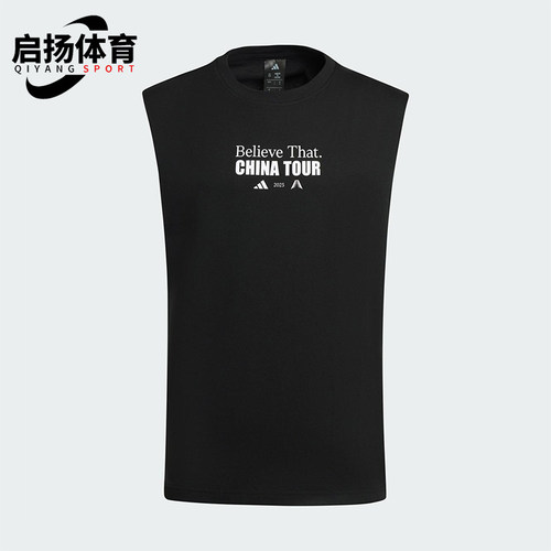 Adidas/阿迪达斯正品2025夏季款男士训练针织透气T恤背心KS2341