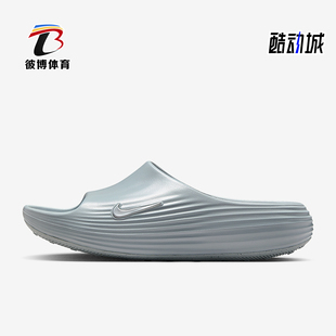 HV4479 Nike 002 运动休闲耐磨透气日常拖鞋 男士 耐克正品 ReactX