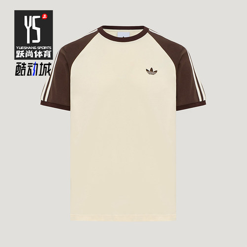 Adidas/阿迪达斯正品三叶草男士经典透气运动短袖T恤LD6435