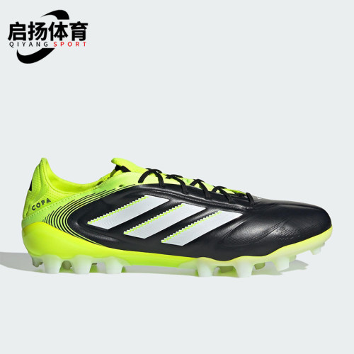 Adidas/阿迪达斯正品COPA PURE III男女耐磨缓震运动足球鞋JR2823