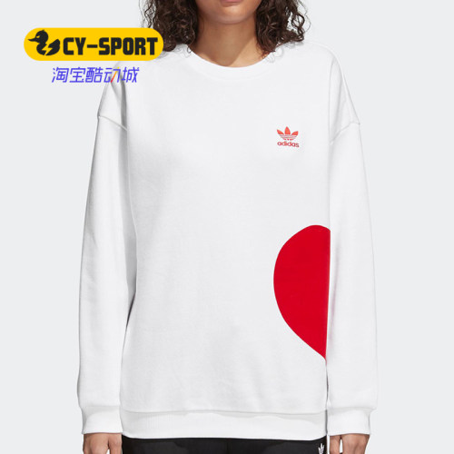 Adidas/阿迪达斯正品三叶草爱心情侣闺蜜运动休闲套头卫衣CE1688