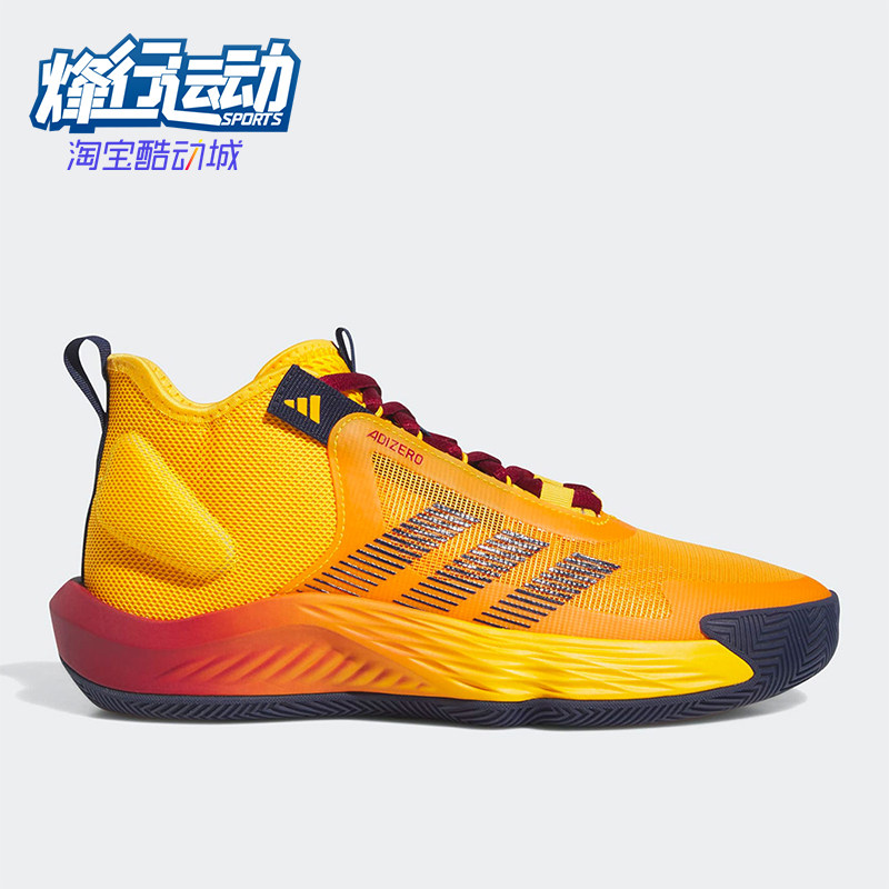 Adidas/阿迪达斯正品ADIZERO SELECT男士运动篮球鞋IG5336,运动鞋new,运动休闲鞋,淘宝优惠券,粉丝福利购,淘宝优惠卷