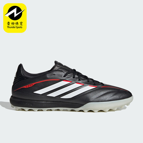 Adidas/阿迪达斯正品COPA PURE IV PRO 男女经典低帮足球鞋JQ0426