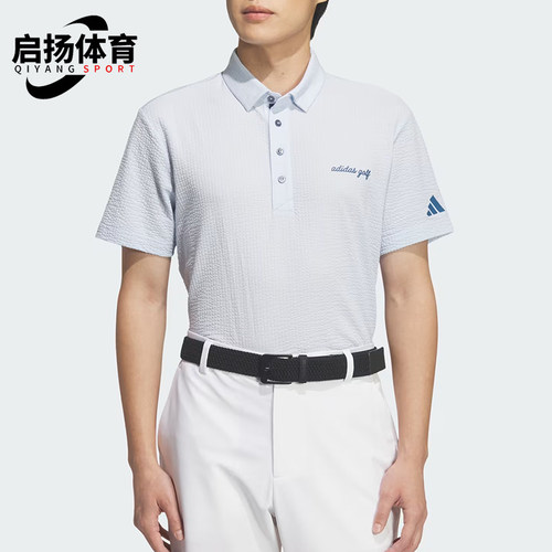 Adidas/阿迪达斯正品男士透气polo领短袖高尔夫球服JZ4361