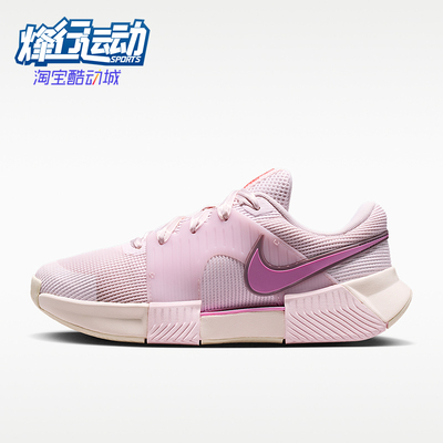 Nike/耐克正品Zoom GP Challenge 1.5女士经典网球鞋IQ6076-601