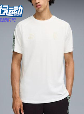 Puma/彪马正品2025秋季款男女运动针织透气休闲圆领短袖782609-24