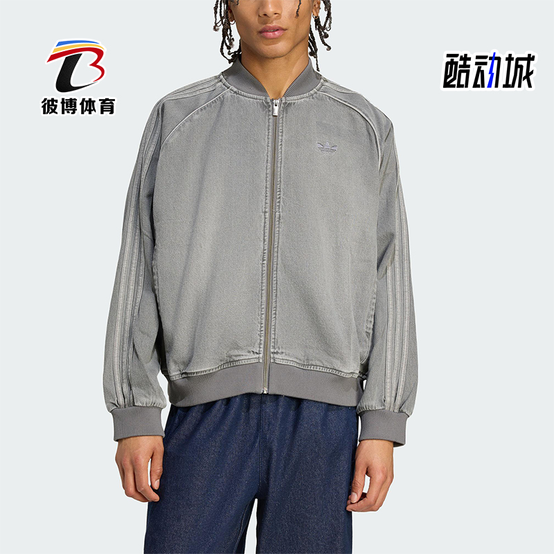 Adidas/阿迪达斯正品三叶草男士宽松休闲牛仔运动经典外套JW5915