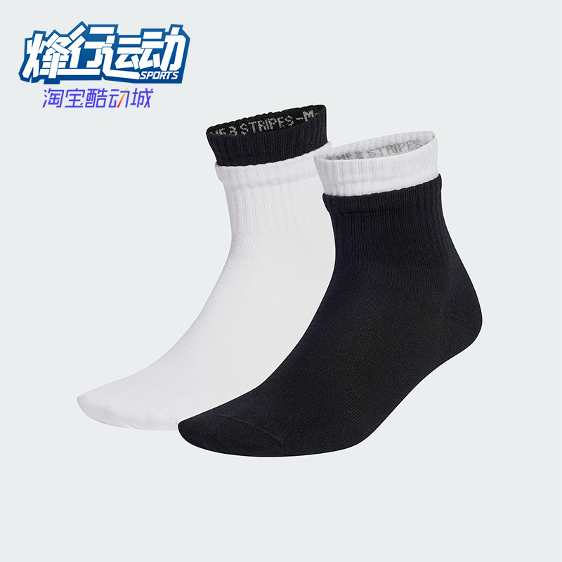 Adidas/阿迪达斯正品三叶草男女假两件中筒袜两双装JC8620