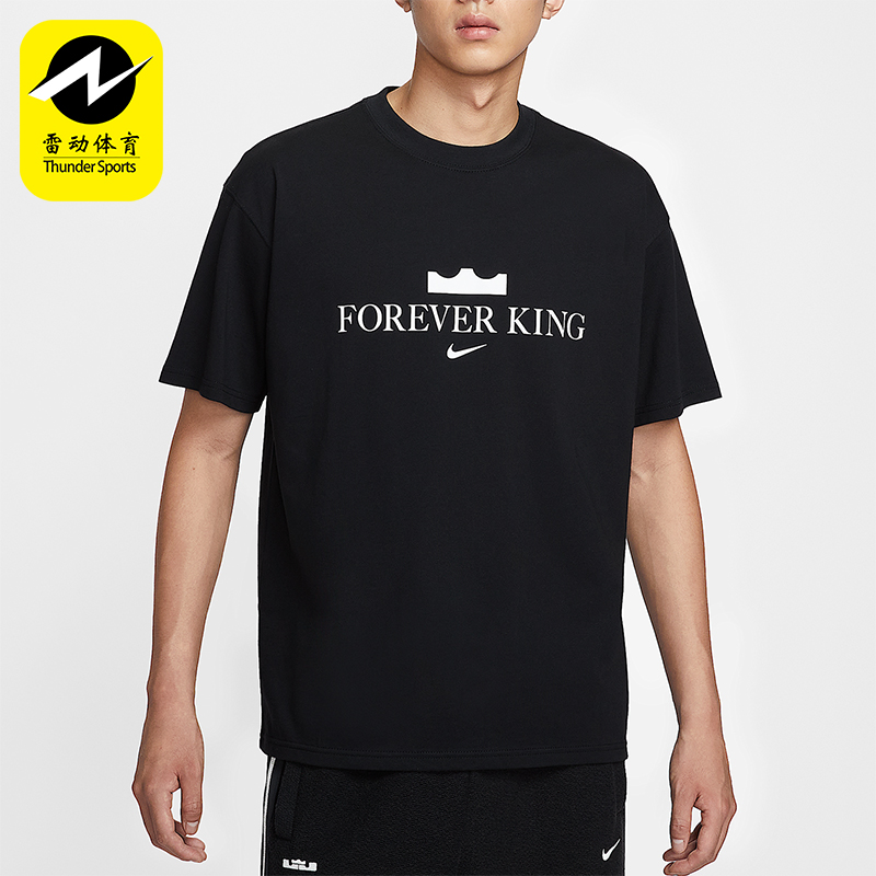 Nike/耐克正品Forever King男女圆领针织运动透气短袖IV4532-010