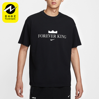 Nike/耐克正品Forever King男女圆领针织运动透气短袖IV4532-010