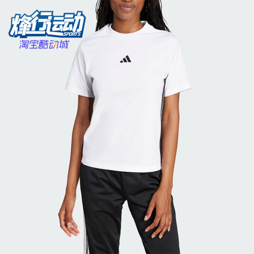 Adidas/阿迪达斯正品夏季女士简约圆领休闲经典轻质短袖T恤JD0844