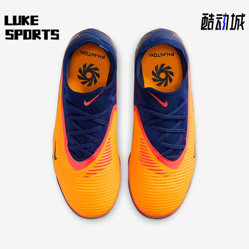 Nike/耐克正品Phantom 6儿童耐磨训练运动低帮足球鞋HQ2047-800
