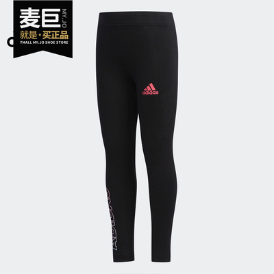 Adidas/阿迪达斯正品童装当季新款女童运动休闲紧身裤EH4086