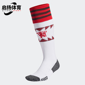 足球袜一双装 Adidas 23曼联主场男女同款 H13893 阿迪达斯正品
