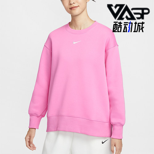 Nike/耐克正品秋冬款女士宽松圆领加绒经典休闲卫衣FZ4271-675