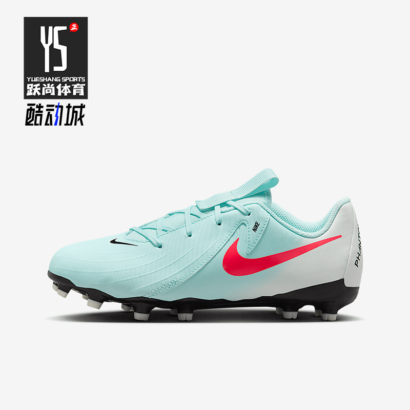 Nike/耐克正品Jr. Phantom GX 2儿童运动低帮足球鞋FD6722-300