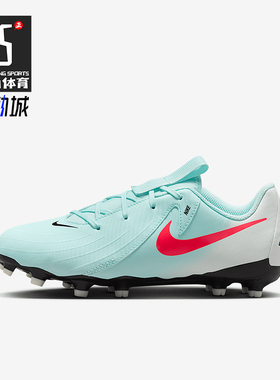 Nike/耐克正品Jr. Phantom GX 2儿童运动低帮足球鞋FD6722-300