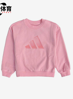 Adidas/阿迪达斯正品圆领套头长袖2025年秋季儿童经典卫衣KS0646