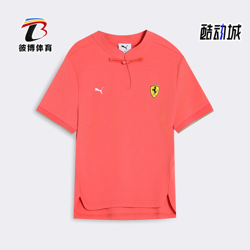 Puma/彪马正品FERRARI女士新中式盘扣唐装经典时尚T恤634328-07