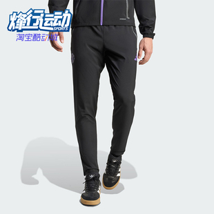 Adidas/阿迪达斯正品2025秋季款男士修身运动耐穿足球长裤JV5352