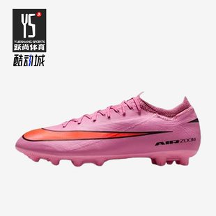Vapor Pro男士 低帮缓震运动足球鞋 600 Nike FQ8686 耐克正品
